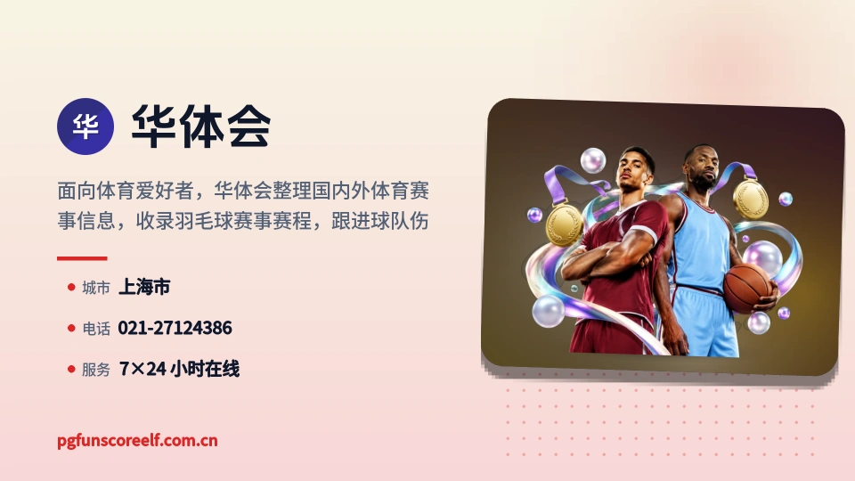 华体会是谁